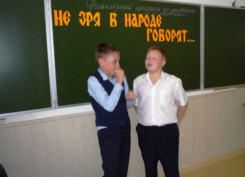 Рэперы Дорошев Михаил и Харин Игорь исполняют старые пословицы на новый лад (5-Д  класс)